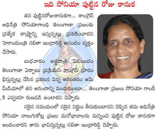 sabita indra reddy,telangana,sonia b'day  sabita indra reddy, telangana, sonia b'day